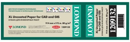 Бумага LOMOND в рулоне 914мм инженерная "Стандарт"  80г/м2, 175м. втулка 3"/76мм (1209132)