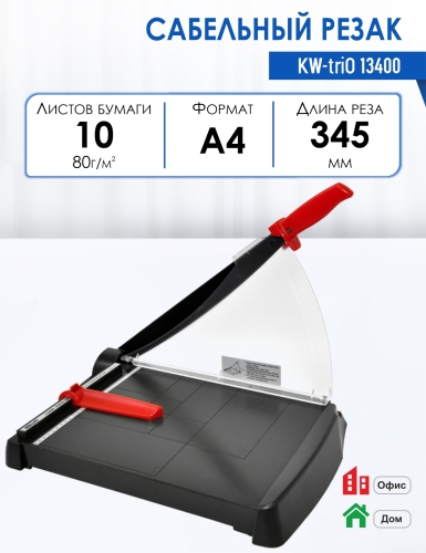 Резак сабельный KW-triO 13400 Резак сабельный KW-triO 13400