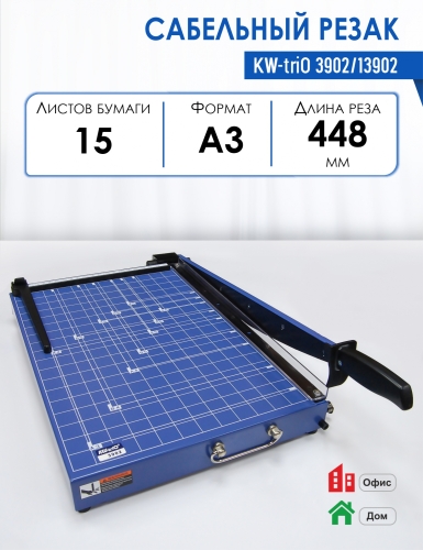 Резак сабельный KW-triO 3902/13902 Резак сабельный KW-triO 3902/13902