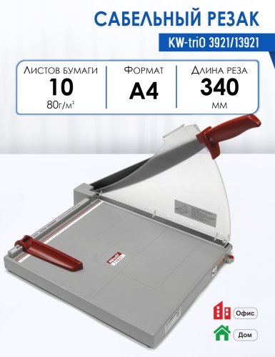 Резак сабельный KW-triO 3921/13921