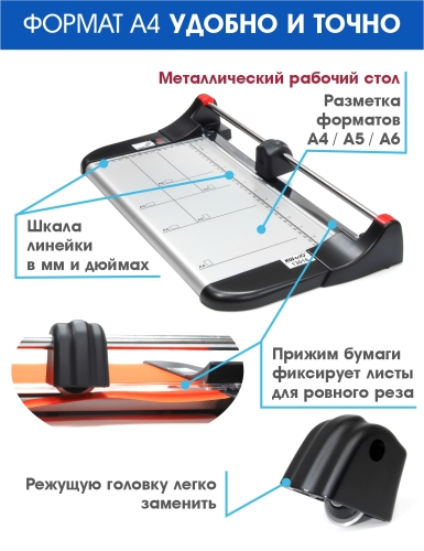 Резак роликовый KW-triO 3016 /13016 фото 2