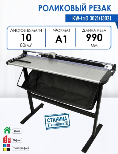 Резак роликовый KW-triO 3021/13021